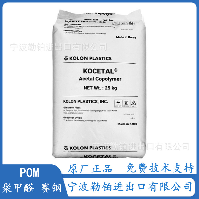 供应  POM K100LO 韩国可隆科隆    K100 聚甲醛 赛钢 耐磨 高刚