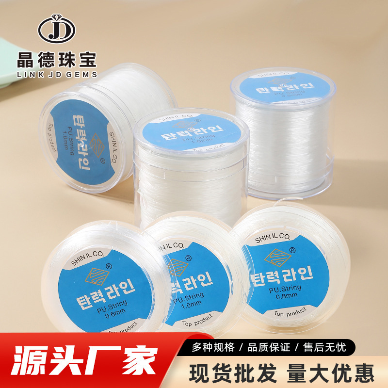 Korean High-Quality Transparent Crystal Elastic Thread DIY Bracelet Jewelry Beaded Accessories Cord Material Factory Direct Supply Korean High-Quality Transparent Crystal Elastic Thread DIY Bracelet Jewelry Beaded Accessories Cord Material Factory Direct Supply
