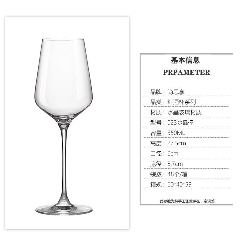 Tazas de cristal de alto nivel, un conjunto de tazas de vidrio comerciales de alto valor, tazas de vino de lujo ligeras de alta calidad