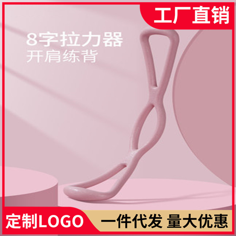 Amazon 8-word dispositivo de tensión de fitness en casa banda elástica femenina hombro abierto cuello belleza espalda yoga estiramiento equipo cuerda de ocho palabras