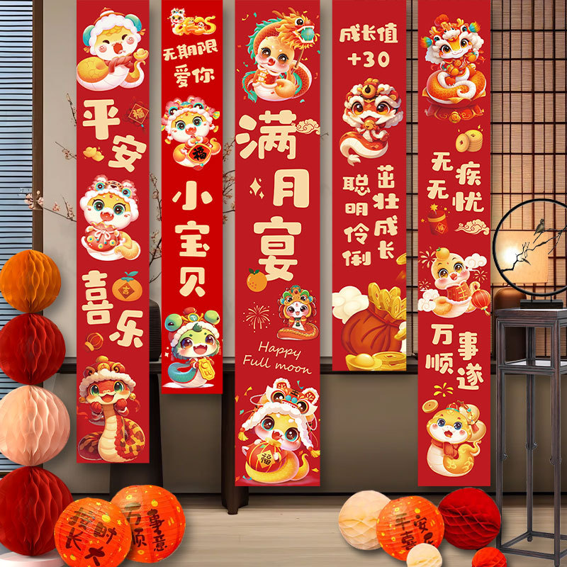 Snake Baby Full Moon Banquet Decoration Hanging Cloth Banner Boys and Girls Hundred Days Ceremony Living Room Hotel Photo Arrangement Props Cat Snake Baby Full Moon Banquet Decoration Hanging Cloth Banner Boys and Girls Hundred Days Ceremony Living Room Hotel Photo Arrangement Props Cat