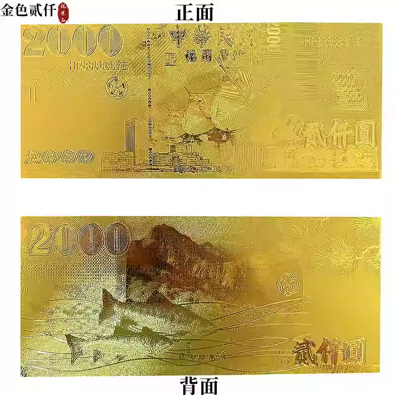 Golden two thousand leaflets