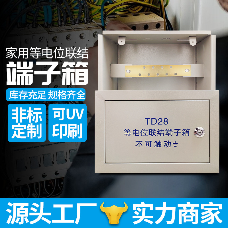 佳硕配电箱 联结端子箱 消防接线端子箱 户内配电箱 总等电位箱