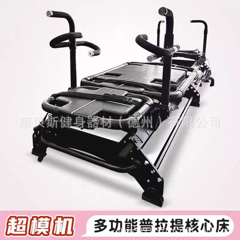 Supermold machine Pilates multi-function core bed yoga body shaping commercial aerobic special supermold machine equipment