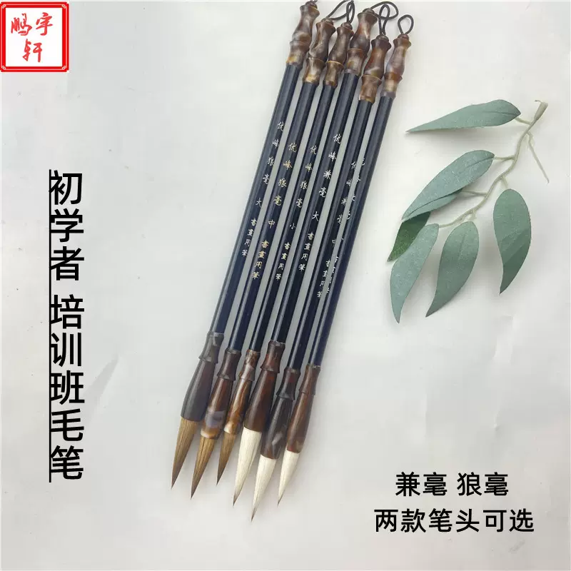 学生书法仿玛瑙笔杆毛笔  兼毫羊毫狼毫毛笔书法国画练字培训班笔