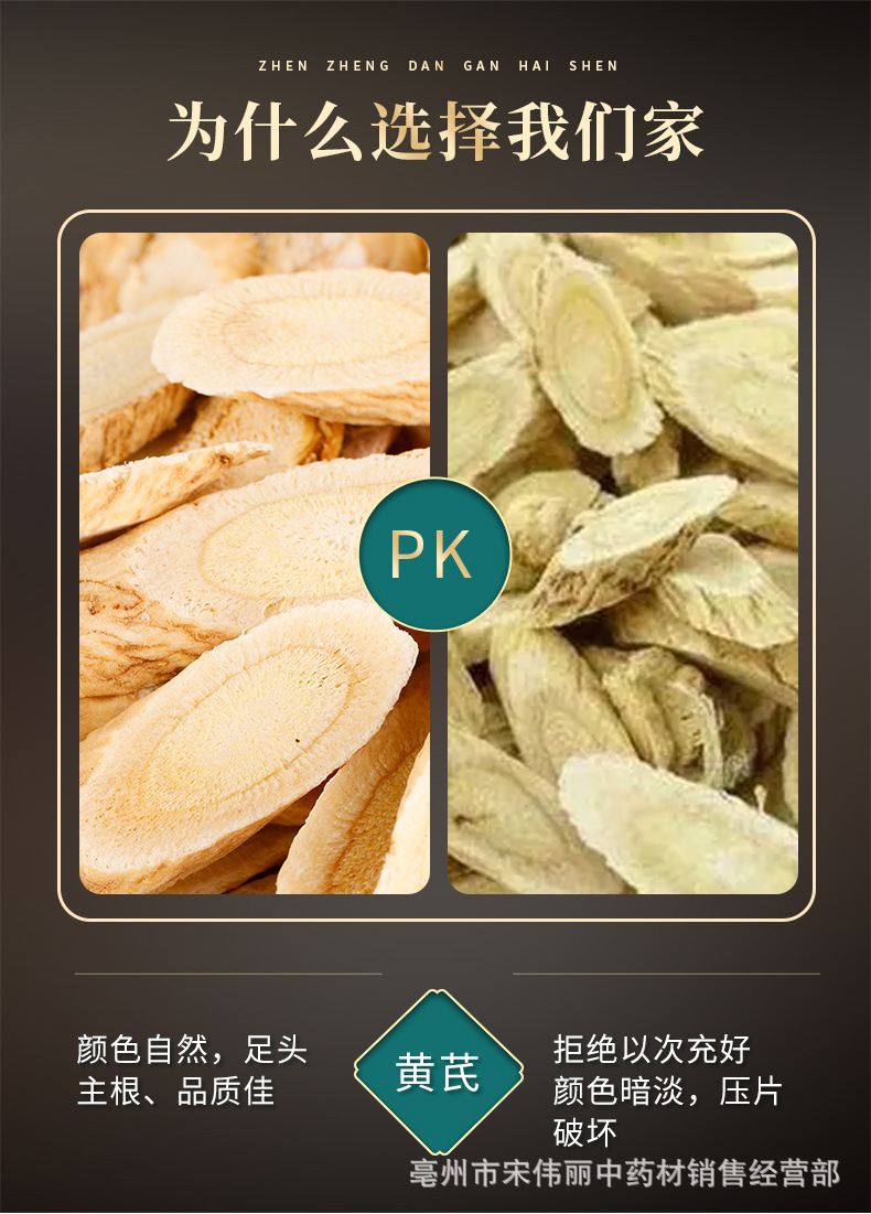 Astragalus Root Slices Huang Qi 500g Bulk Dried Herb for Tea and Decoction quality and texture