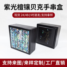 首饰包装盒饰品收纳盒手镯盒檀木手串包装盒实木首饰盒珠宝收纳盒