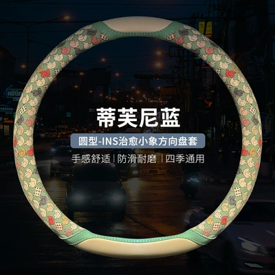 Summer Use in the Car, Steering wheel cover - xh-f83-little-elephant-leather-tiffany-blue-round-38cm