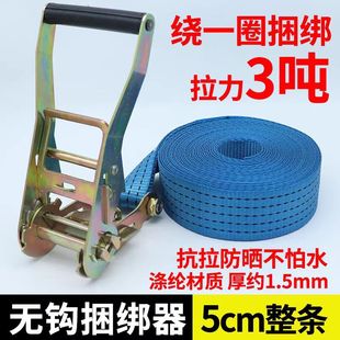 Truck rope tightener 5cm3T ton cargo tensioner binding belt container tightening tensioner sunscreen strapping belt