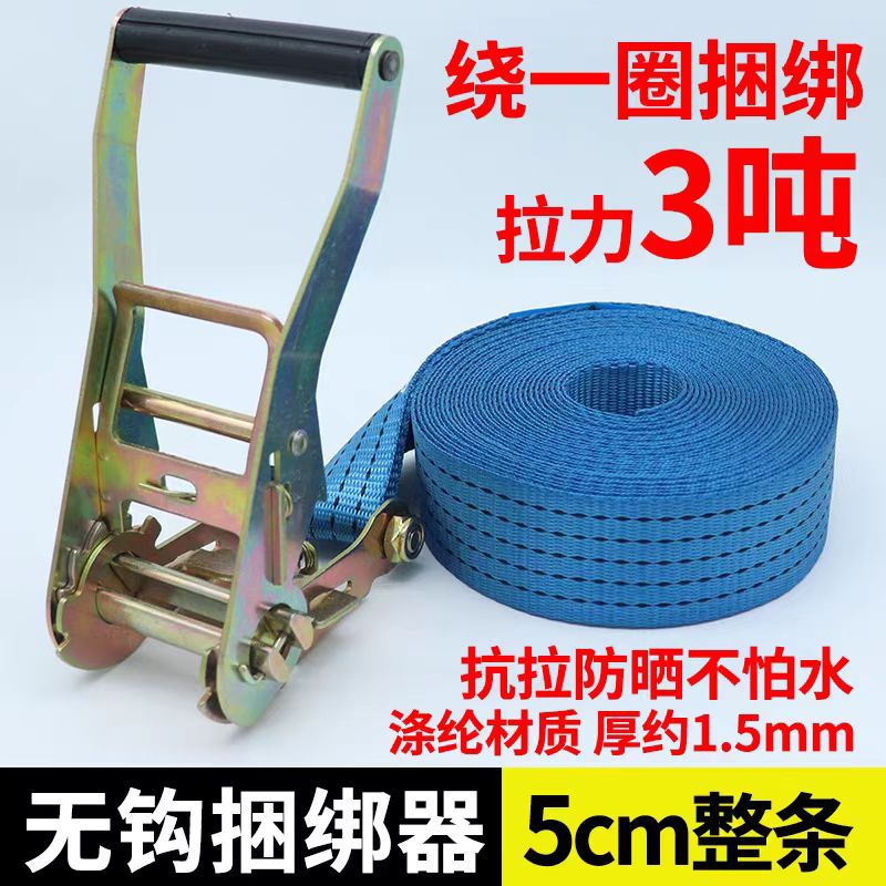 货车紧绳器5cm3T吨 货物拉紧器捆绑带集装箱拴紧收紧器防晒捆扎带