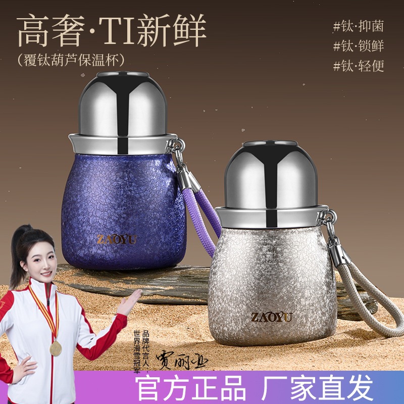 Nuevos productos calientes de taza de aislamiento de titanio de alto valor creativo taza de paja de agua compacta y conveniente taza de agua de alta calidad para hombres y mujeres