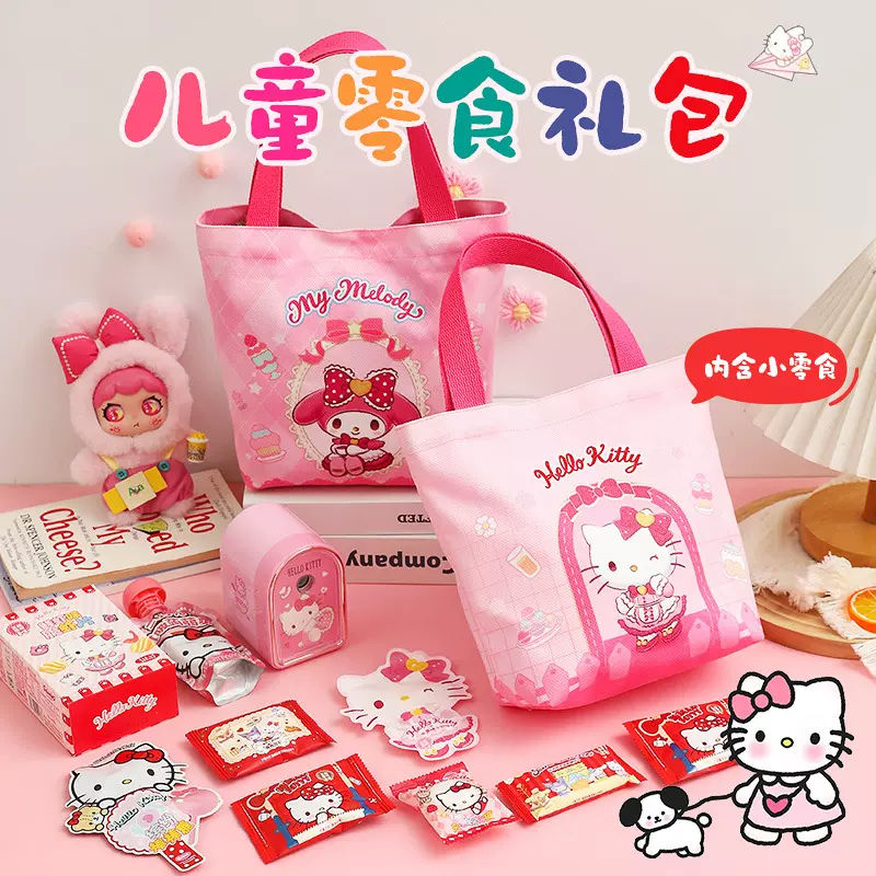 hellokitty周岁满月礼品空袋生日伴手礼幼儿园礼物包装手提帆布