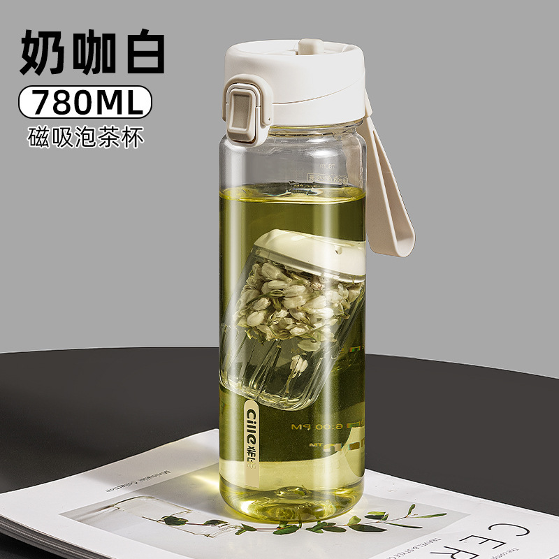 希乐磁弹泡茶杯茶水分离杯子女生2025新款磁吸大容量男士运动水杯|undefined