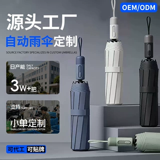 加工定制广告伞可印logo全自动折叠雨伞防暴风加固抗风黑胶太阳伞