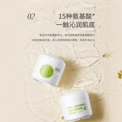 Runben Spring, Summer and Autumn Baby Facial Cream Moisturizing Touch Moisturizer Anti-Clain Cream Baby Face Wipe Children's Body Lotion