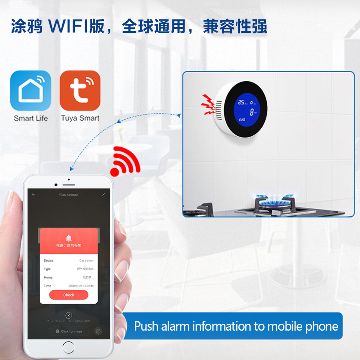 涂鸦智能wifi燃气报警器煤气天然气液化气泄漏探测器APP