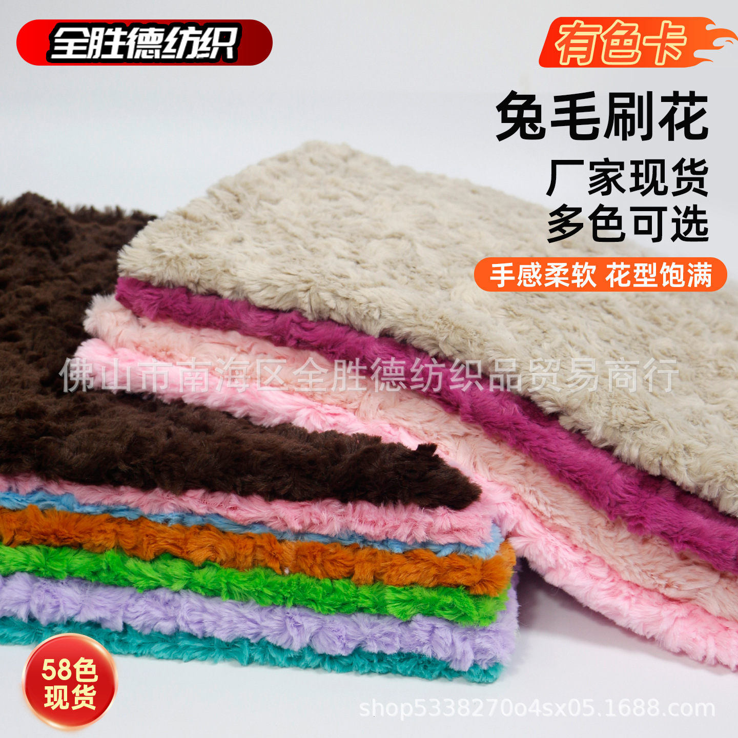 兔毛刷花加密加厚毛绒布料摩卡熊玫瑰纹面料玩偶头发场景布置布