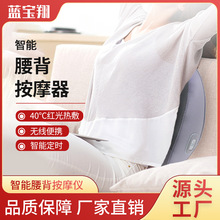 办公室便携腰部加热震动按摩靠垫车载靠垫智能热敷揉捏腰部按摩仪