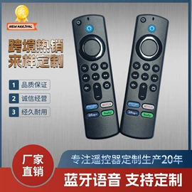 智能遥控器;影音电器配件;电视机配件