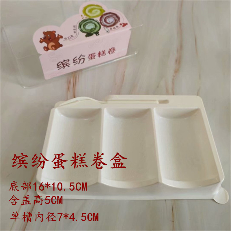 缤纷蛋糕盒三色瑞士卷蛋糕盒蛋糕卷盒烘焙包装盒