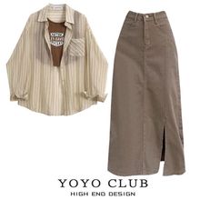 大码女装夏季套装女新款气质防晒条纹衬衫配背心半身裙三件套