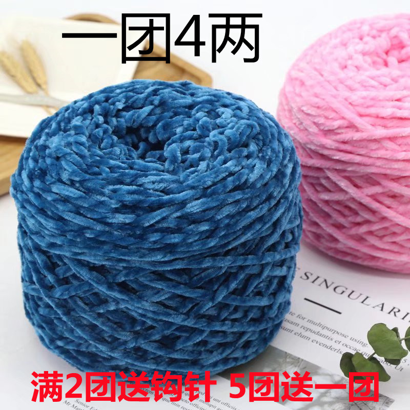 Three strands of shiny wool yarn group i...