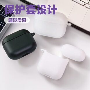 Suitable for Apple airpodspro3 protective case matte black tpu soft shell airpodspro without hanging ears 4th generation