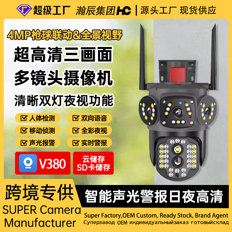 V380 de tres pantallas 4 millones de cámaras de vigilancia 4G, visión nocturna HD remota, WiFi inalámbrico al aire libre, vigilancia a prueba de agua