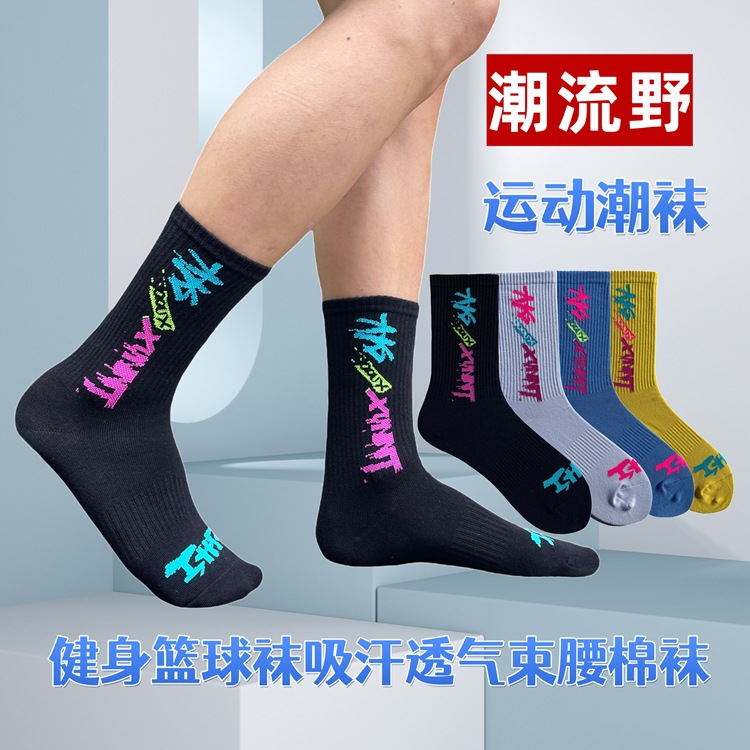 Socks Men's Mid-Calf Socks Trendy Letters Ins Preppy Style Hip-Hop Skateboard Socks Sports Street Couple Cotton Stockings Wholesale
