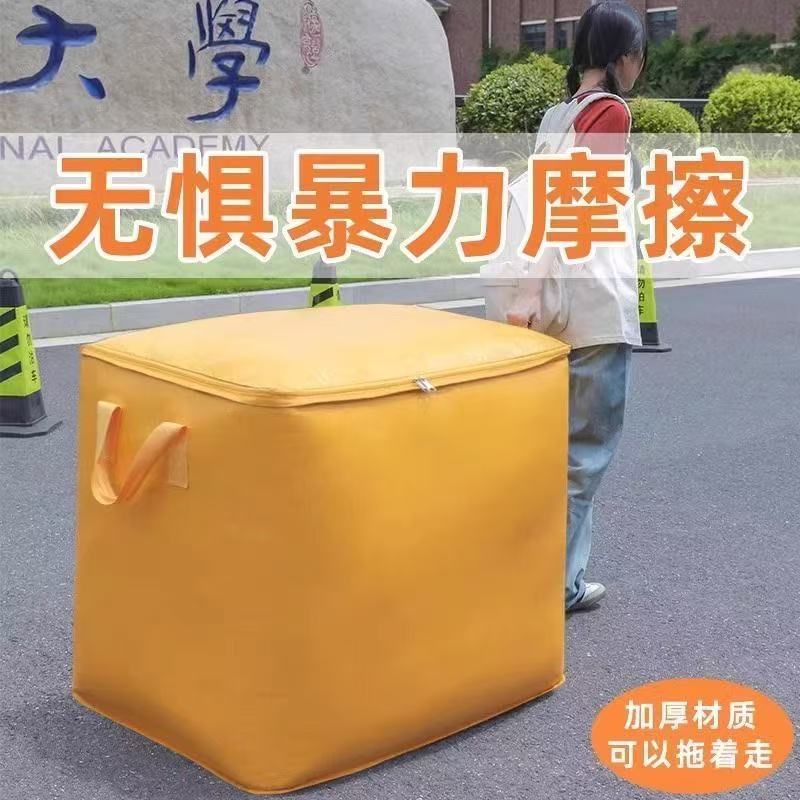 大容量收纳袋 防水布料搬家行李袋 加厚耐磨防潮家用行李打包袋