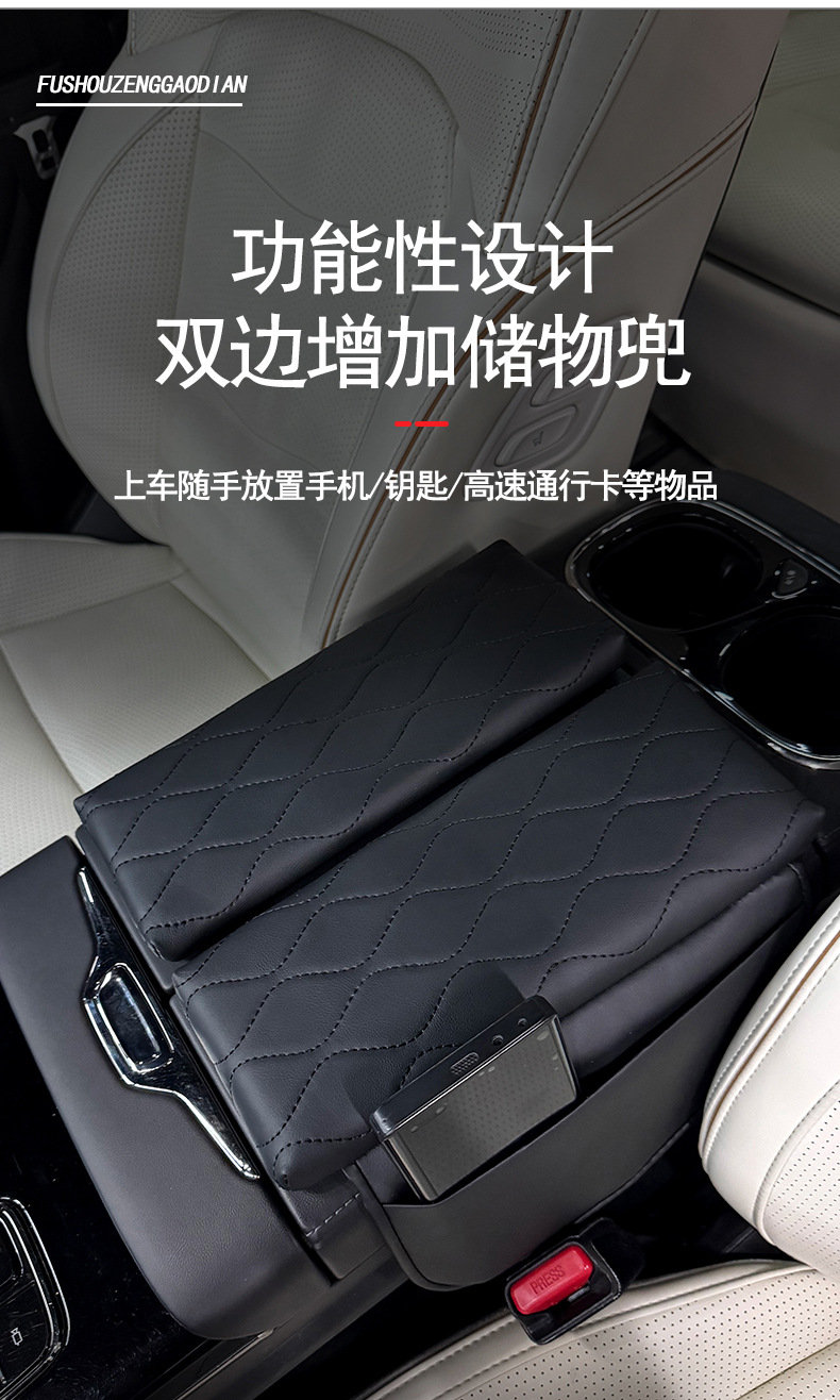 Special Gac Trumpchi Gs8Es9 Armrest Box Pad Zongshi Supplies Central Armrest Pad Box Booster Pad Interior Modification