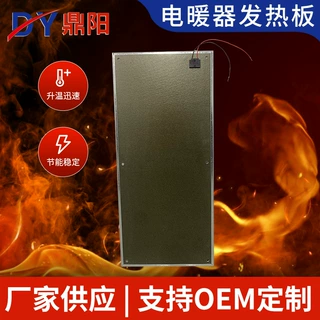 加工定制桑拿房发热板 电暖器发热板 高温云母发热板石墨烯发热板
