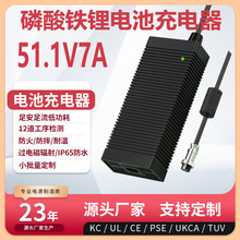 51.1V7A�����PSE CE UKCA KC 3C UL14s lifepo4 battery charger