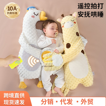 婴儿安抚手掌宝宝抱枕搂睡觉拍打哄娃神器新生儿防惊跳躺睡安抚枕