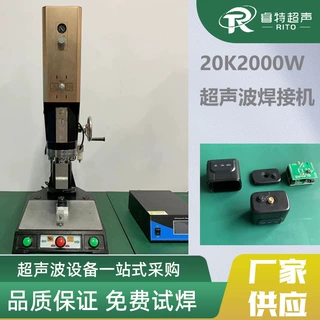 电池开关壳盖超声波焊接机20K2000W自动追频塑料焊接机模具定制
