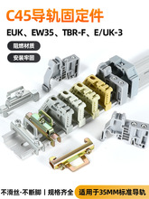 C45��܉�̶���EW-35�K�˿��ۿ��_�̶��A��܉���^E/UK��܉��λ��Ƭ