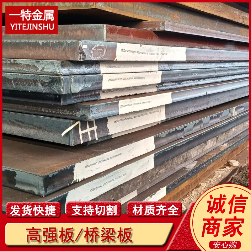 供应Q420E Q420C高强钢板 锰合金钢板 数控等离子火焰切割 规格全
