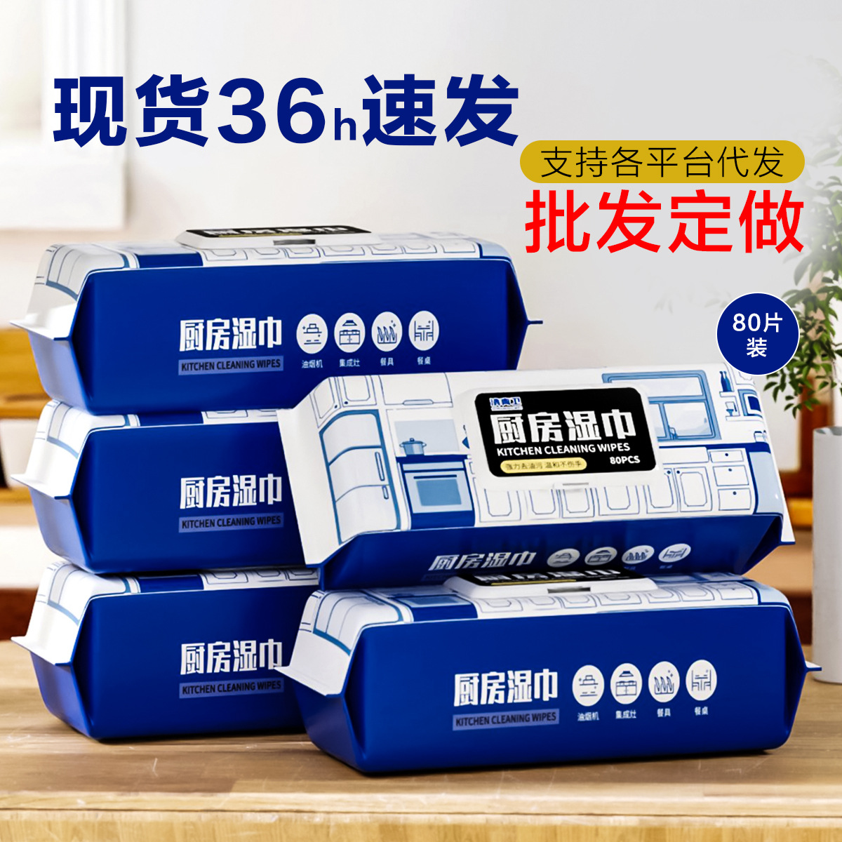 Kitchen Wipes for Degreasing and Decontamination, Household Range Hood Cleaning Special Degreasing Wet Wipes, Enlarged and Thickeneded 80 Pumps