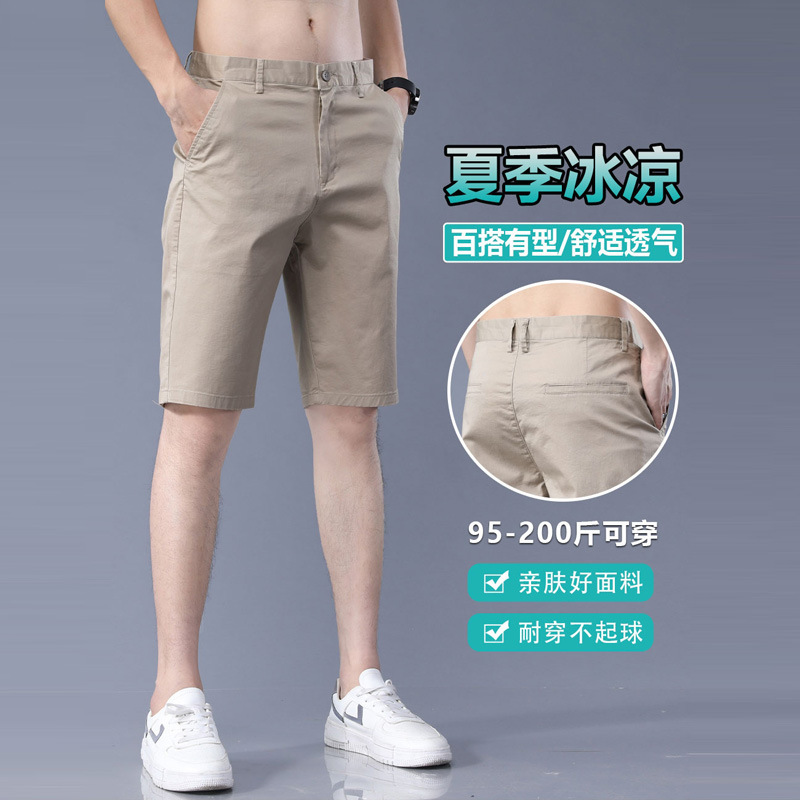 Men's Casual Shorts, Summer Thin Loose Straight-Leg Sports Pants, New 2026 Style Trousers for Men
