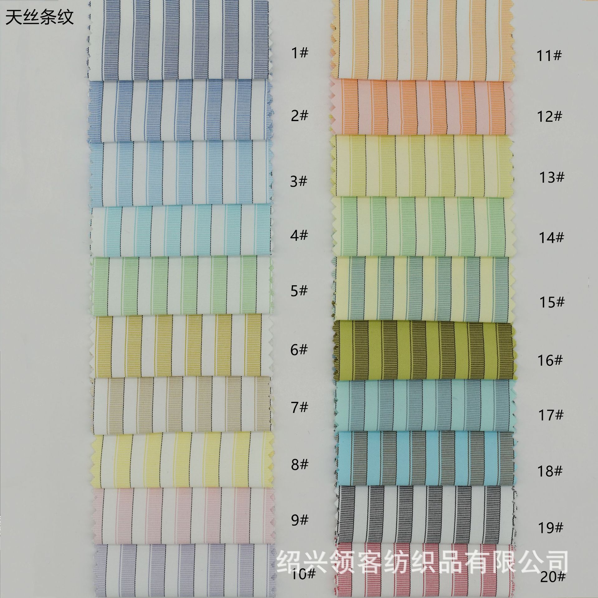 现货  2023年新款春秋男装男式衬衣布料 校服工装平纹染色条子布