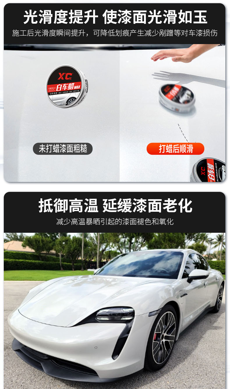 Shikai Xc Car Wax White Car Special Car Wax Waxing Maintenance Glazing Car Maintenance Scratch Paint Polishing