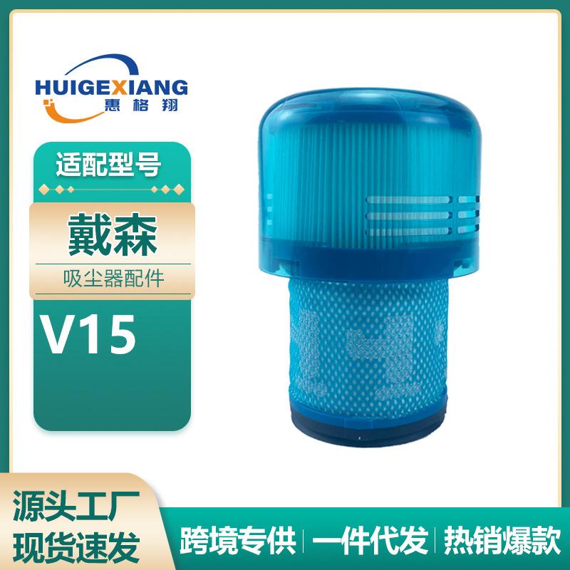 Adecuado para filtro de aspiradora Dyson V6 V7 V8 V10 V11 V12 V15 filtro cabezal de cepillo eléctrico para suelo