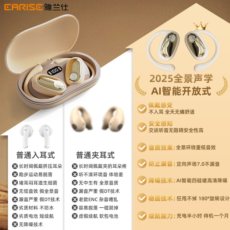 ノイズキャンセリングオープンイヤータイプ「パリサウンド」ワイヤレスBluetoothイヤホン、スポーツ用耳掛け式、携帯電話汎用、最高級版|undefined