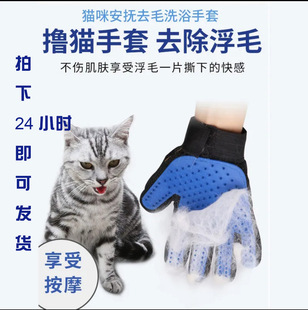 撸 Кошачьи перчатки чистящие животные, плавающие волосы щетки, пять пальцев, волосатые перчатки, кошки и массаж собак, ванна