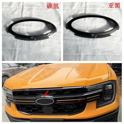 Şüşə kənarı xromları/moldingləri – Exterior Modification Suitable for Ford - electroplating-front-peg-frame-1y