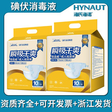 海氏海诺倍适威成人纸尿裤老年人拉拉裤尿不湿夜用尿裤自粘式新品