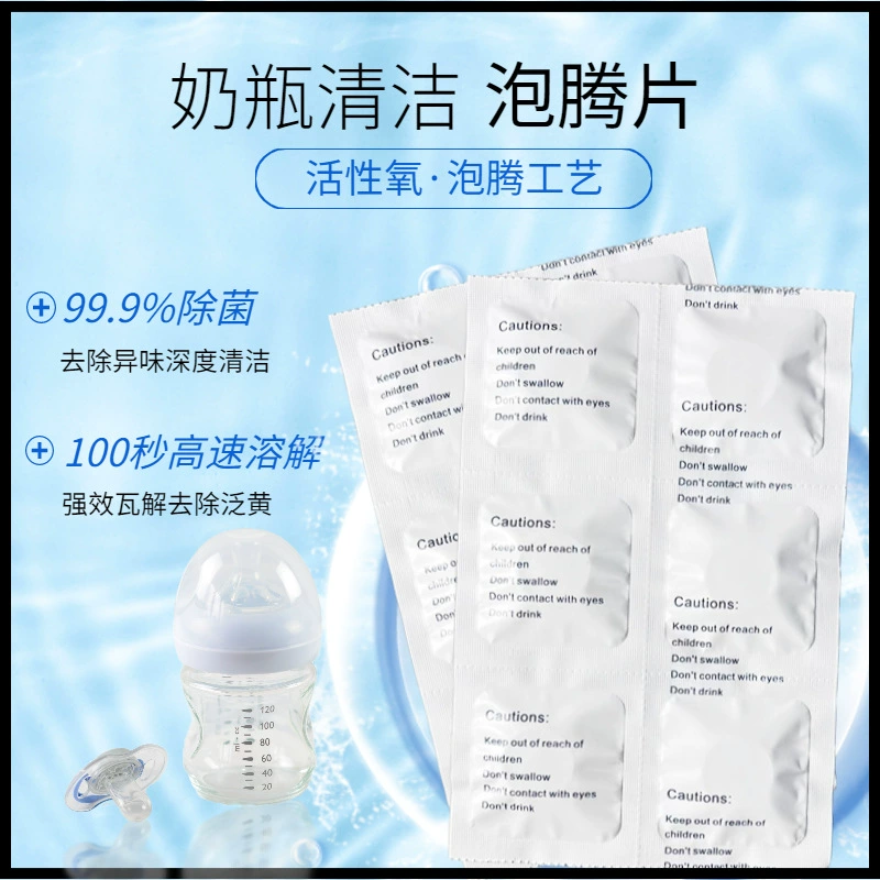 [Индивидуальная обработка] Таблетки для чистки бутылок Алюминиевая пленка Независимые пакеты Шипучие таблетки Таблетки для чистки бутылок Чистящие бусины