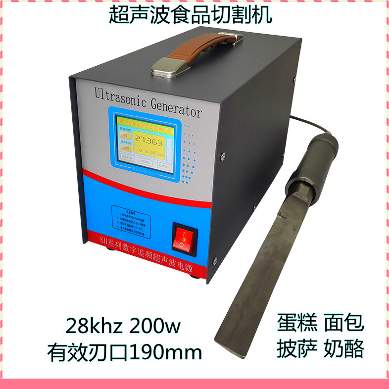 手持式超声波蛋糕切割机 提拉米苏 披萨 枣糕 面包超声波切割刀