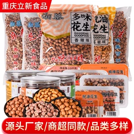 花生;核桃;腰果