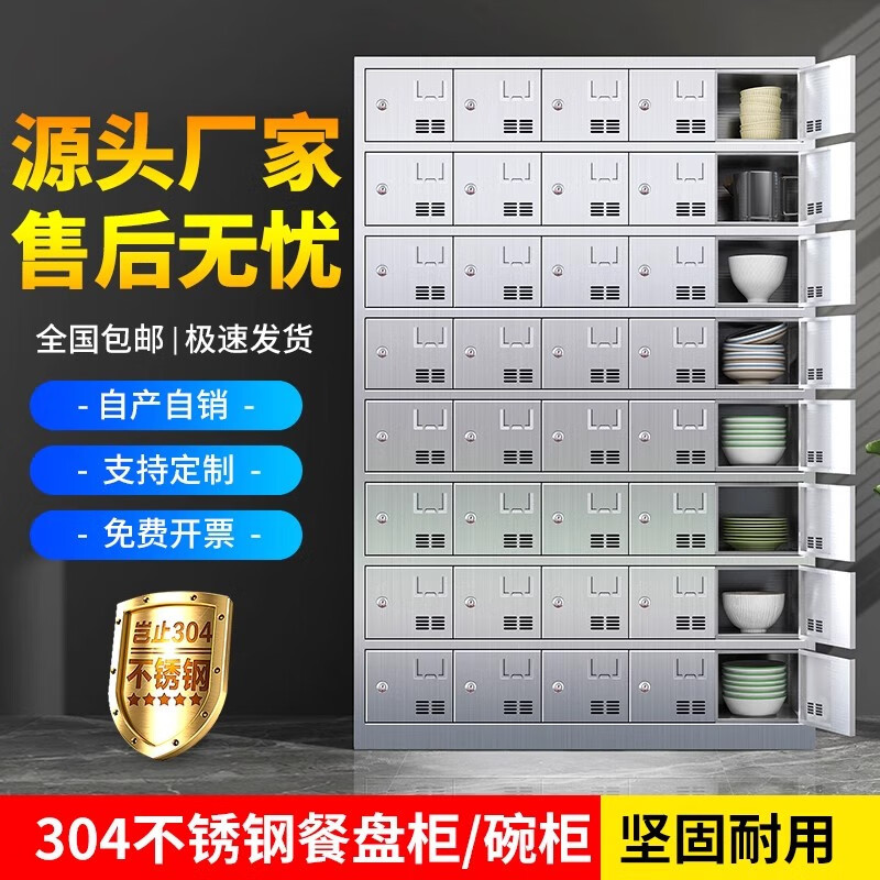 304 Stainless Steel Cupboard Canteen Multi-Compartment Dinner Plate Cabinet School Restaurant Lockable Cutlery Cabinet Employee Lunch Box Storage Cabinet